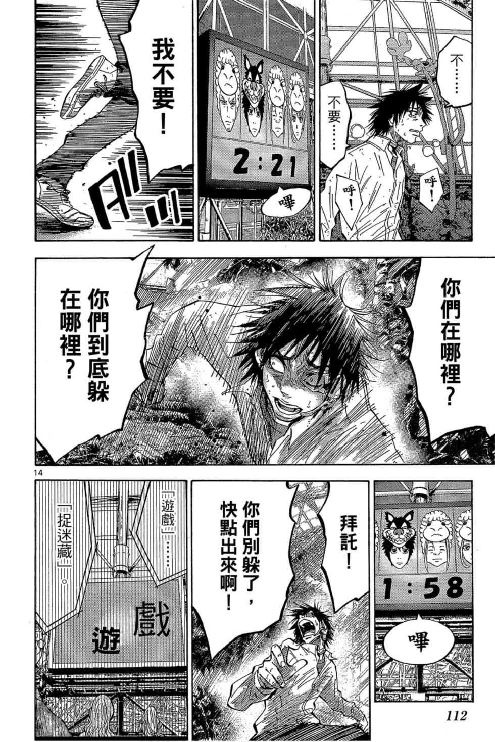 第110页