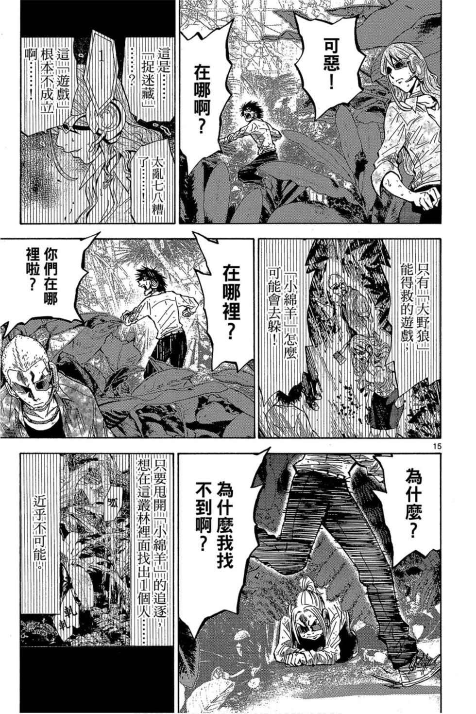 第111页