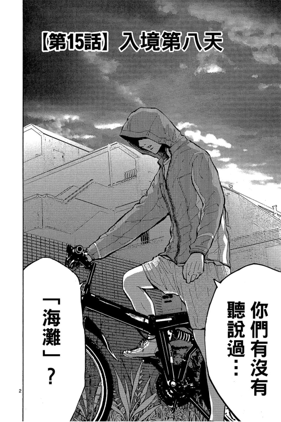 第2页