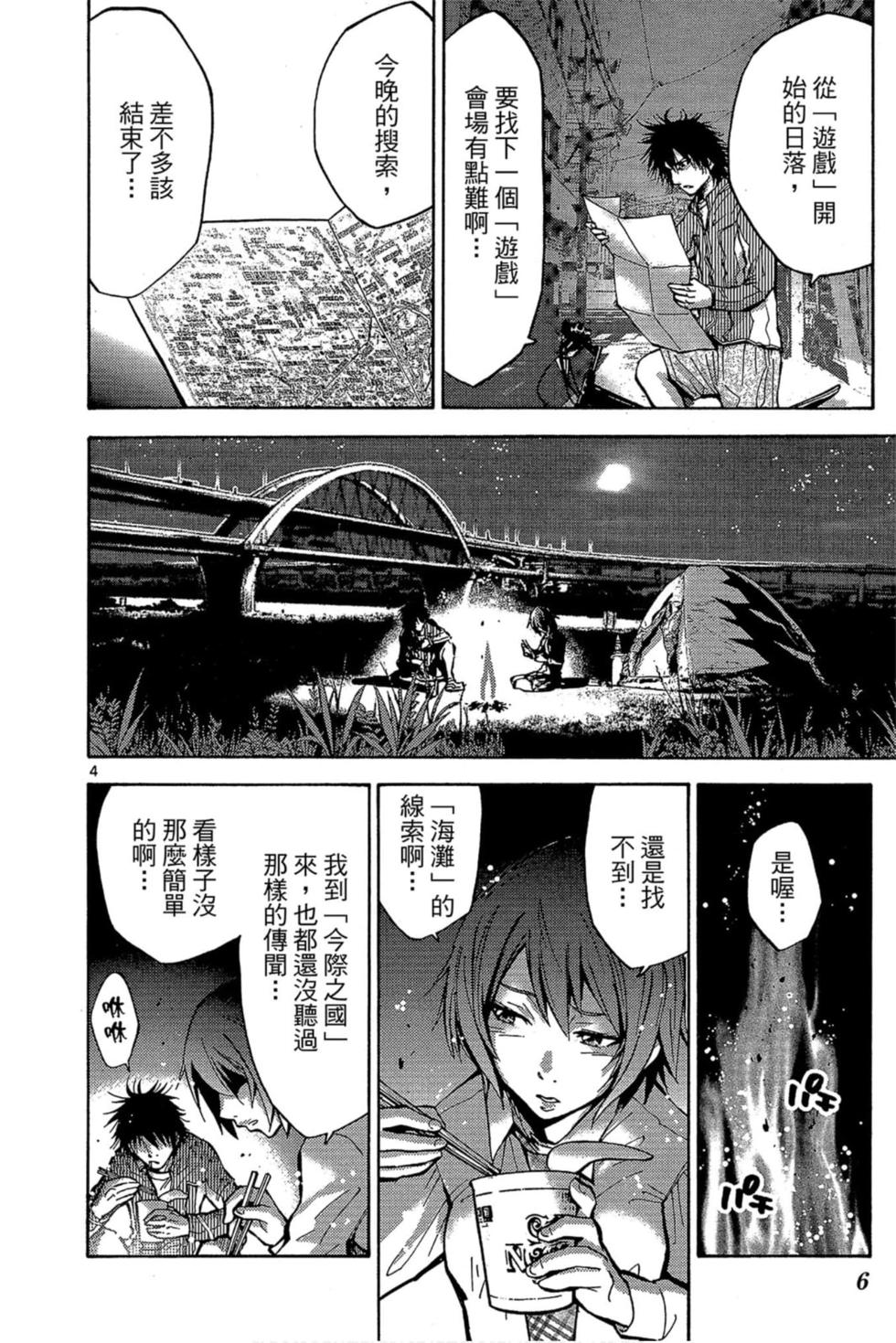 第4页
