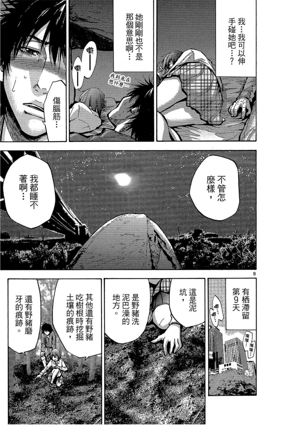 第9页