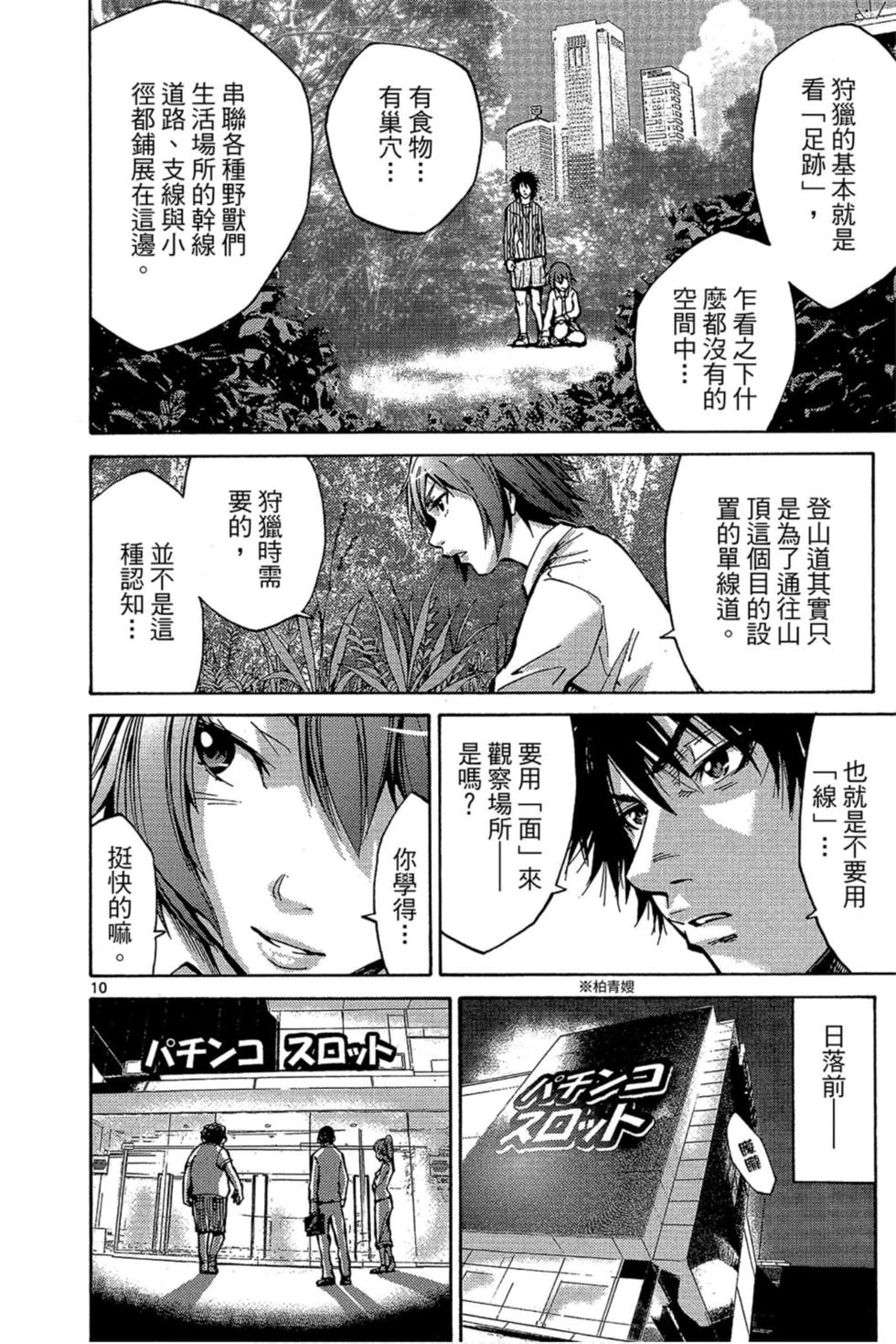 第10页
