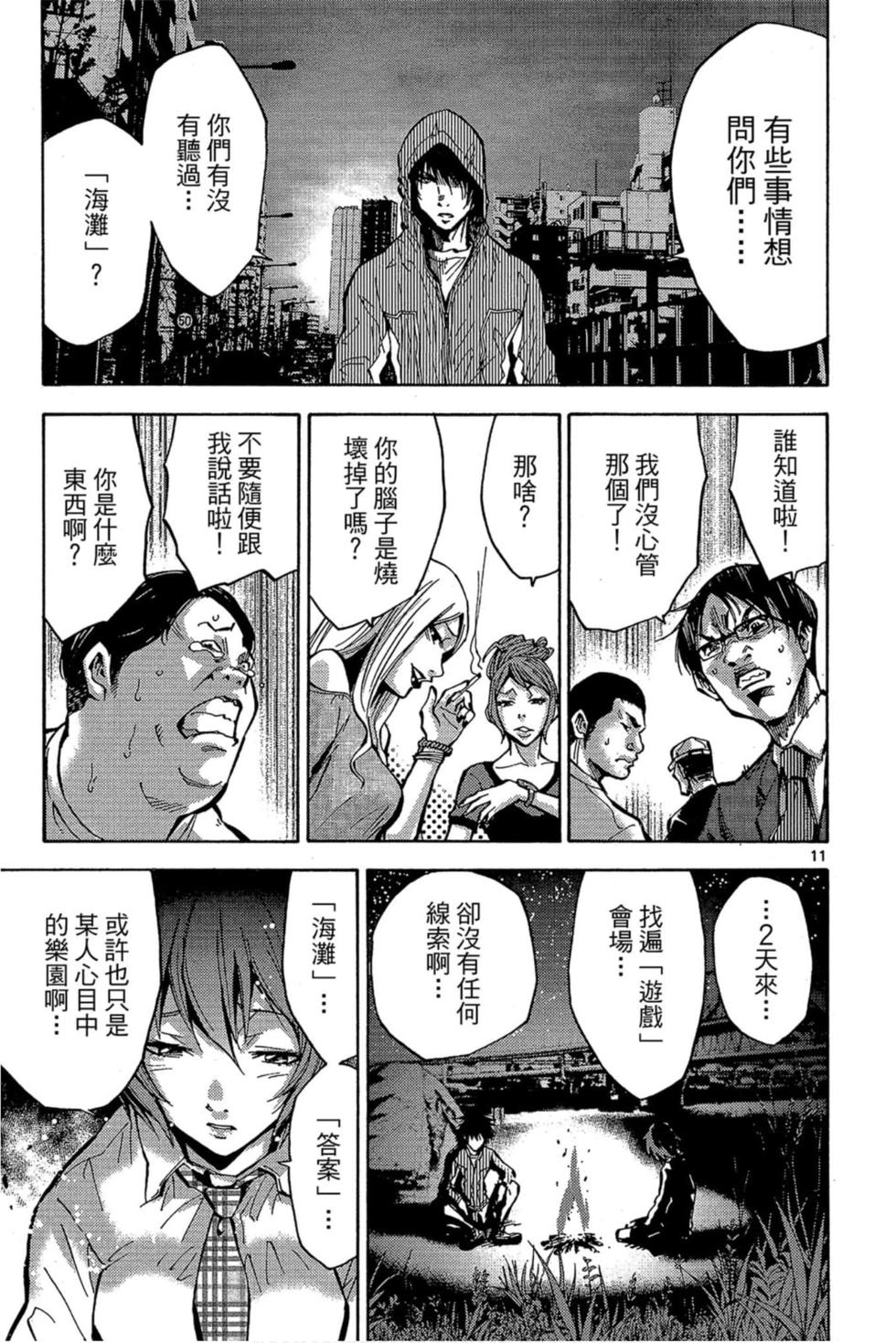 第11页