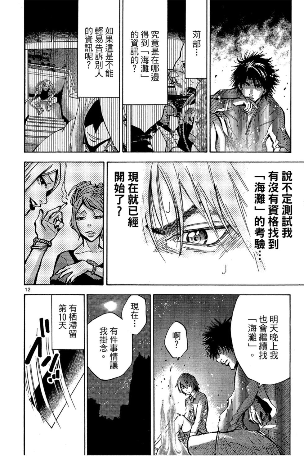 第12页