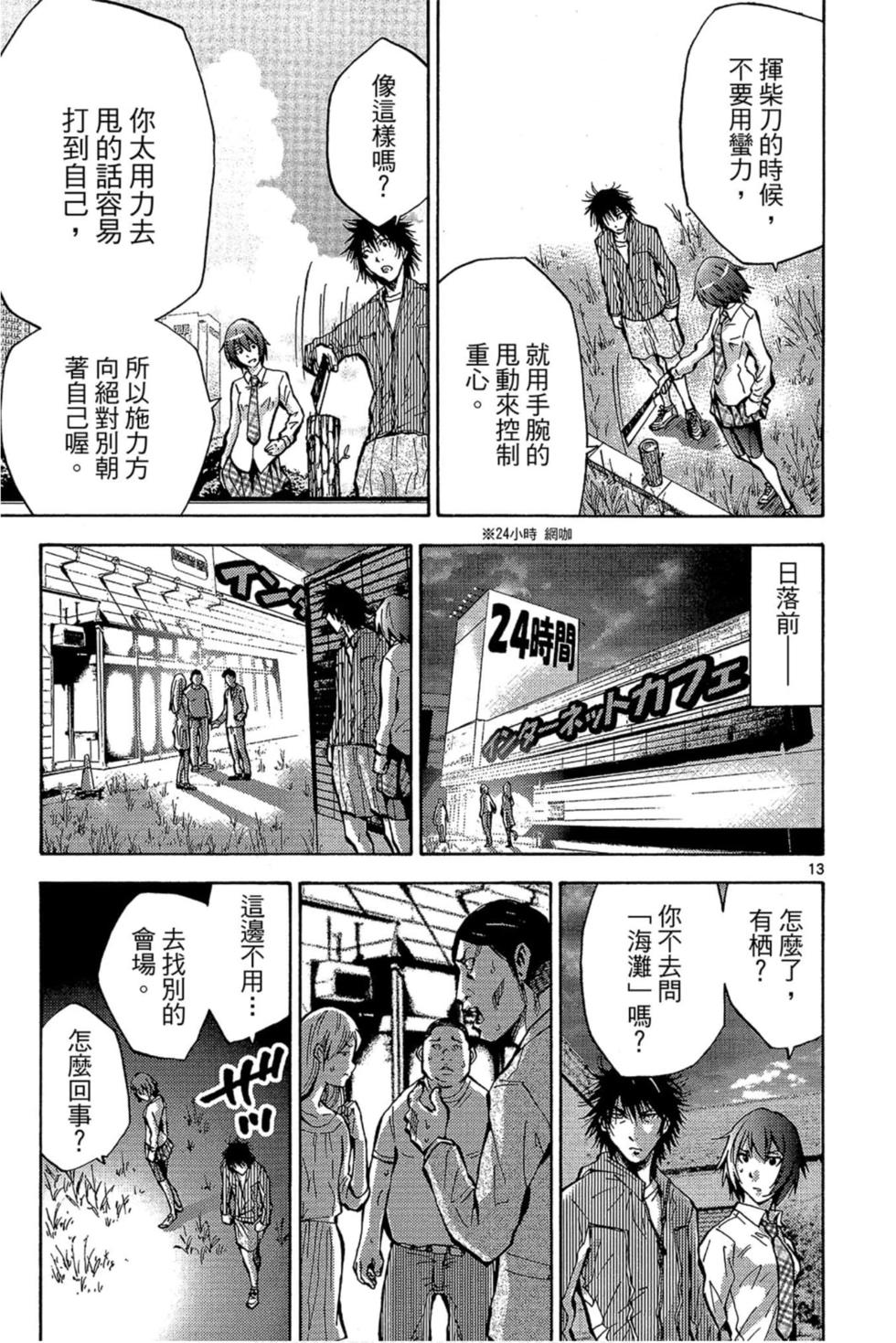 第13页