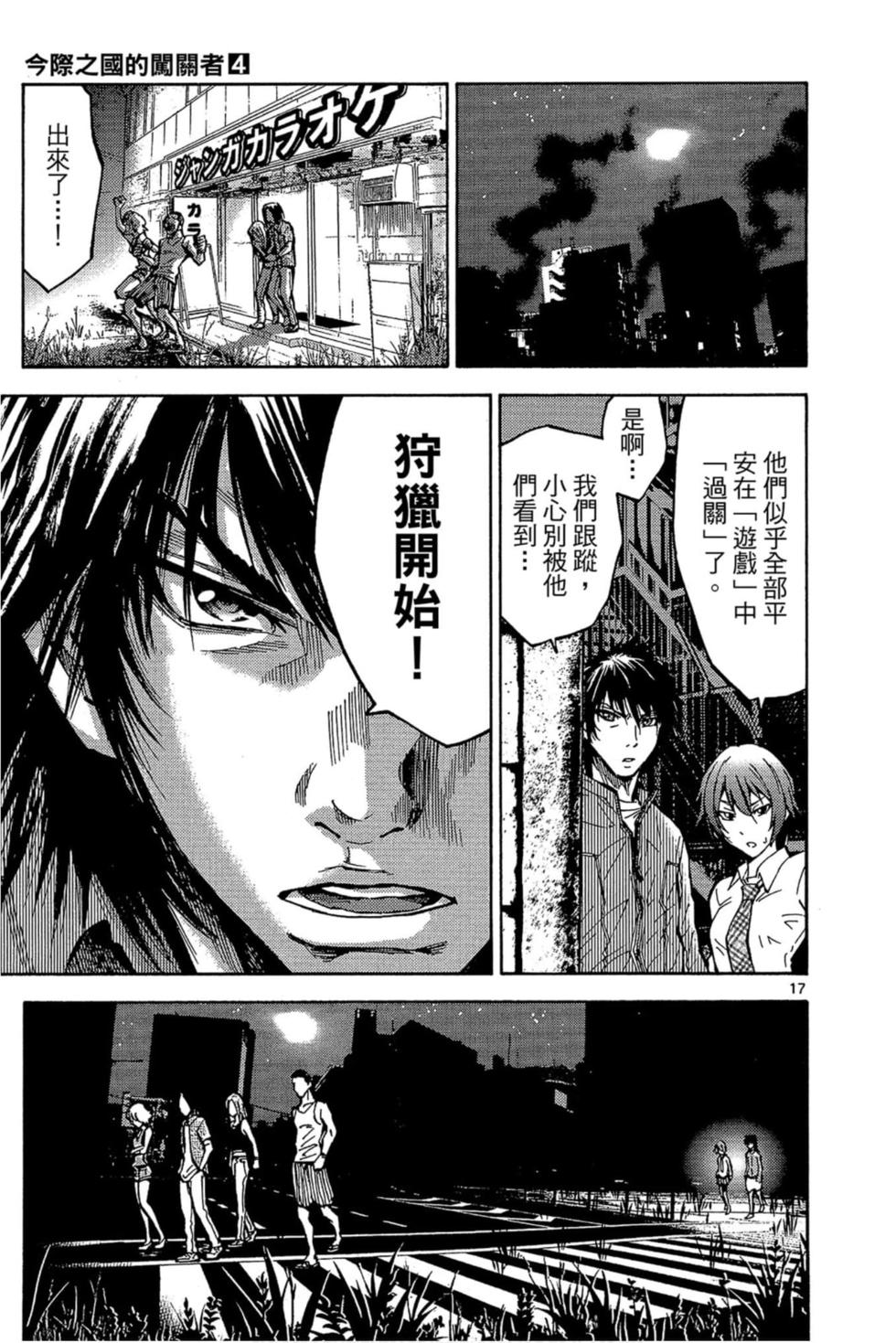 第17页