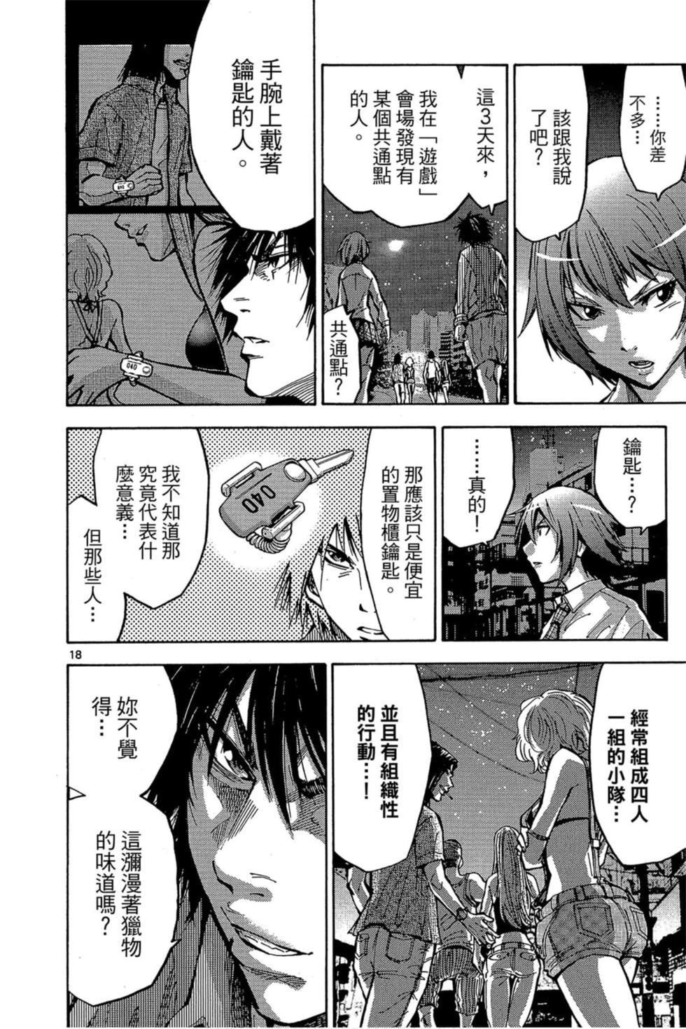 第18页