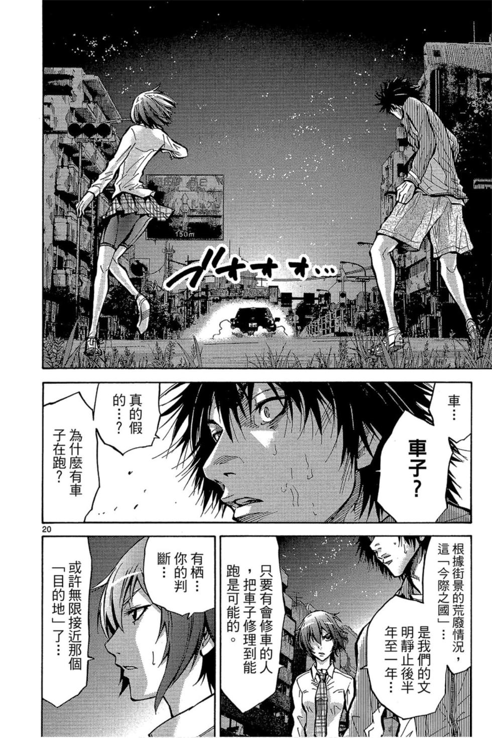 第20页
