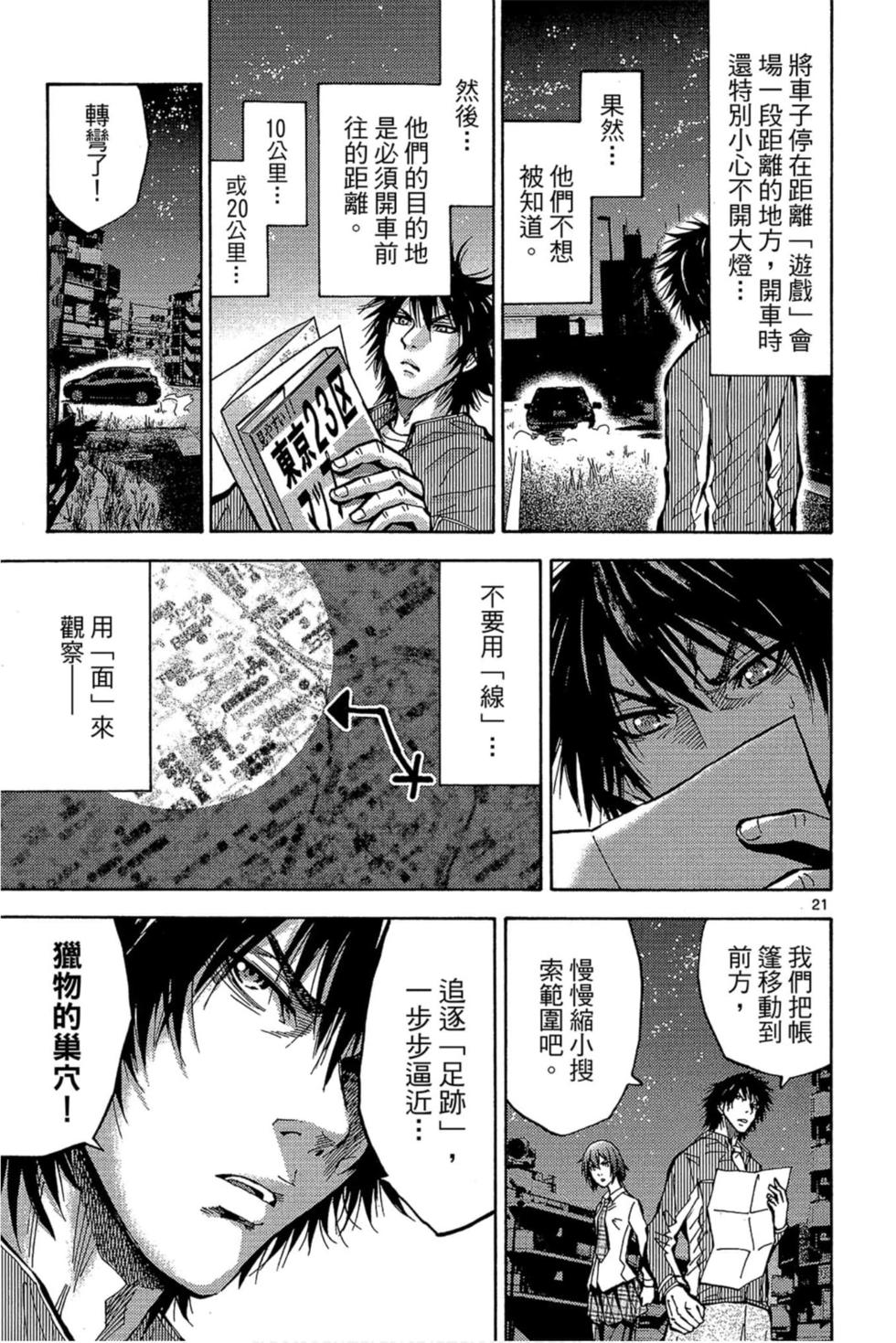 第21页