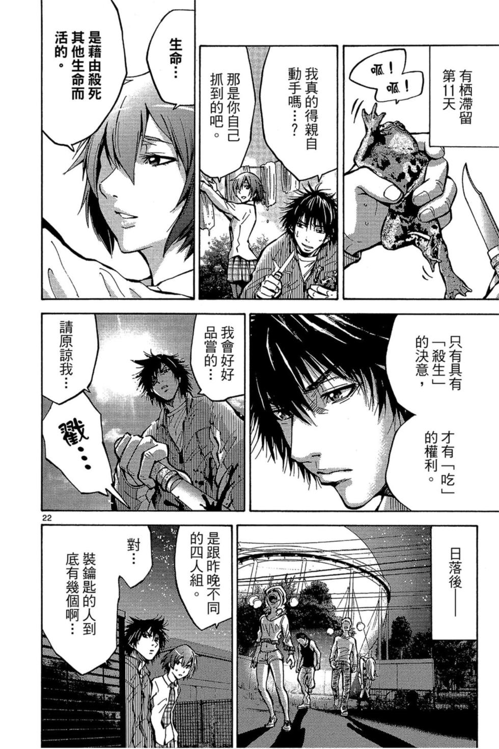 第22页