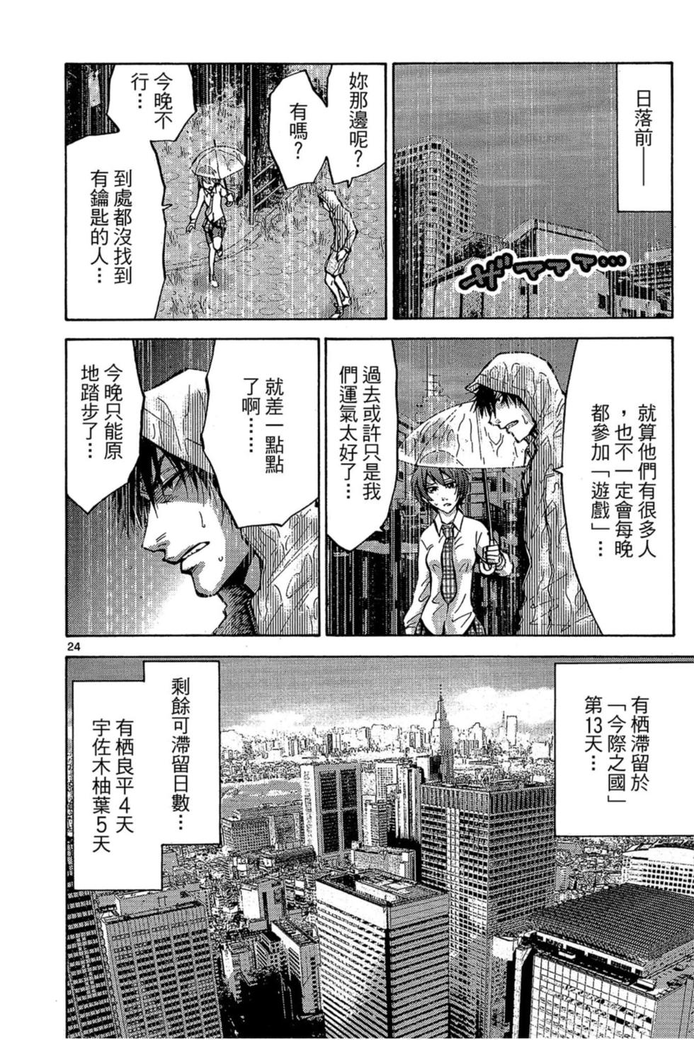 第24页
