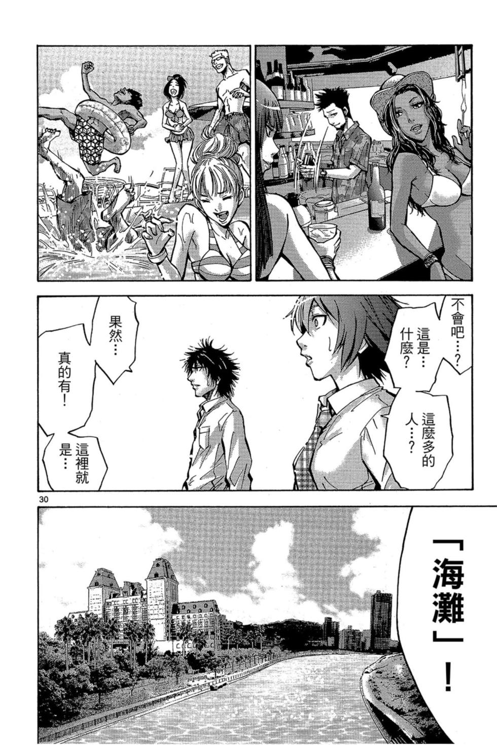 第30页