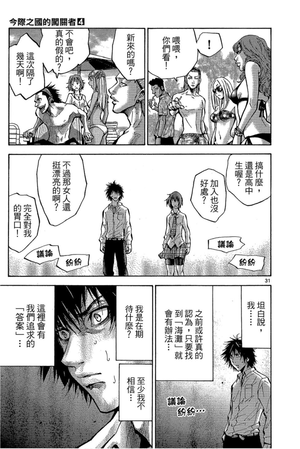 第31页