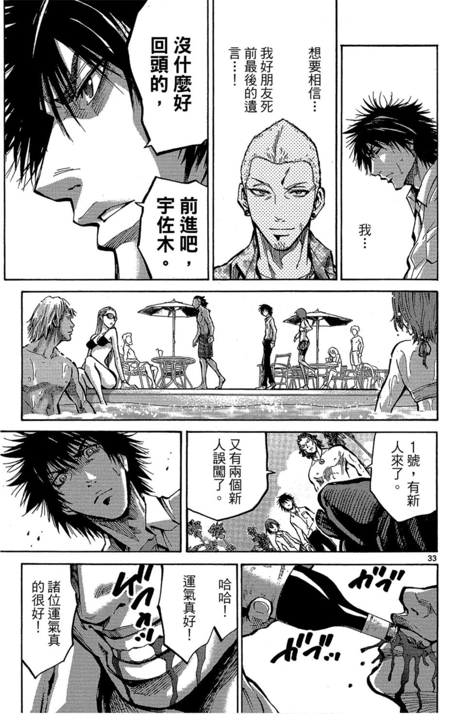 第33页