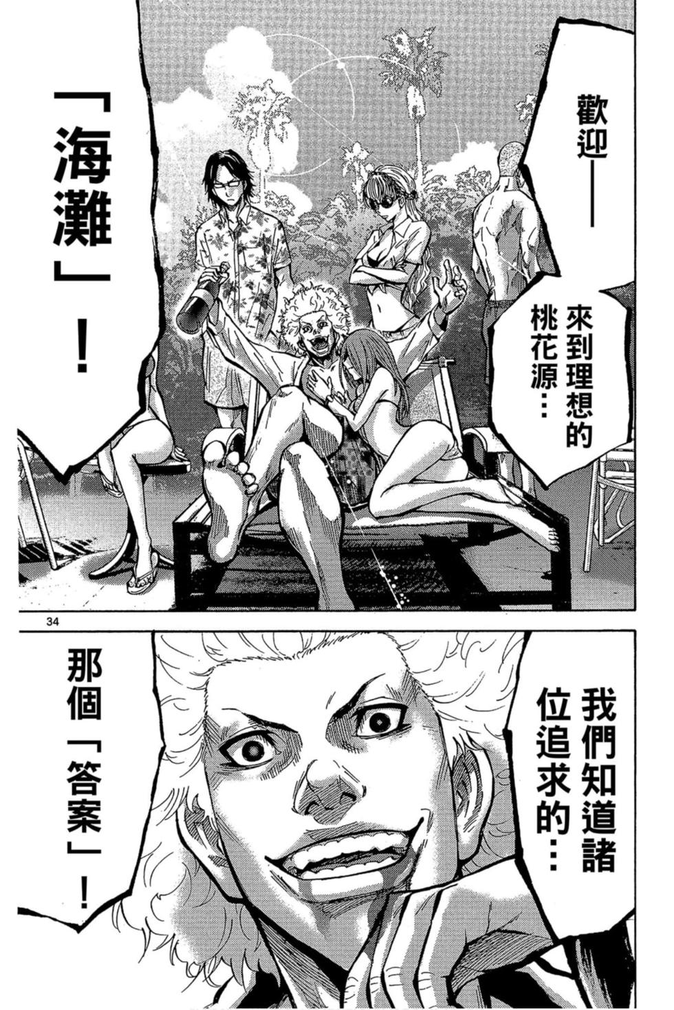 第34页