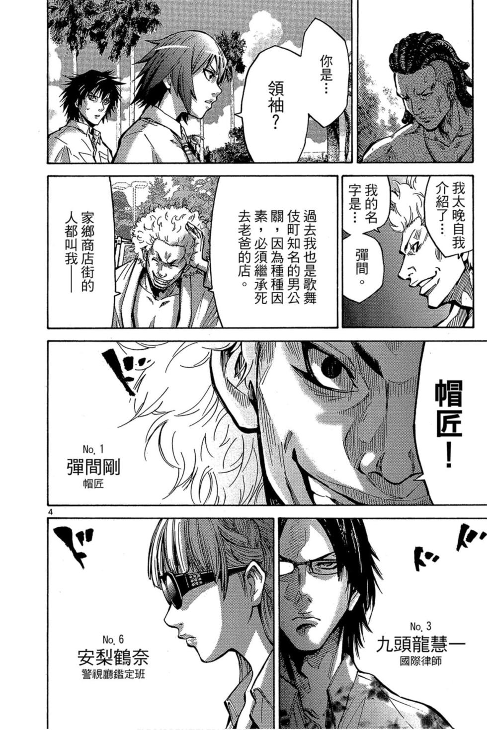 第38页