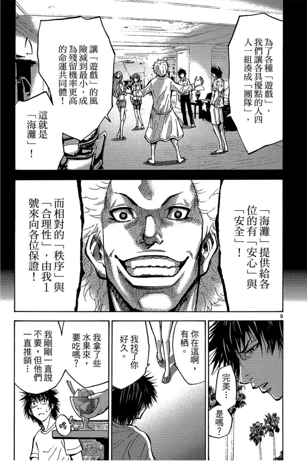 第43页