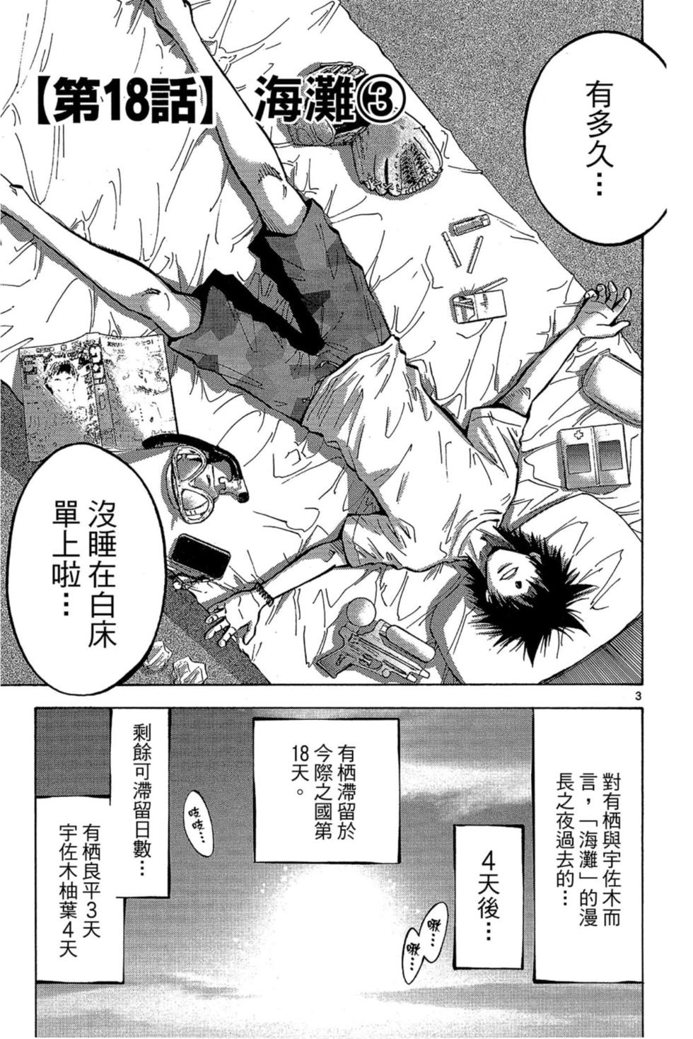 第105页