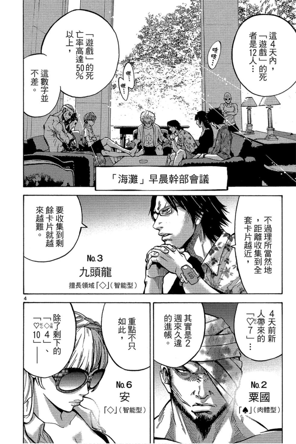 第106页