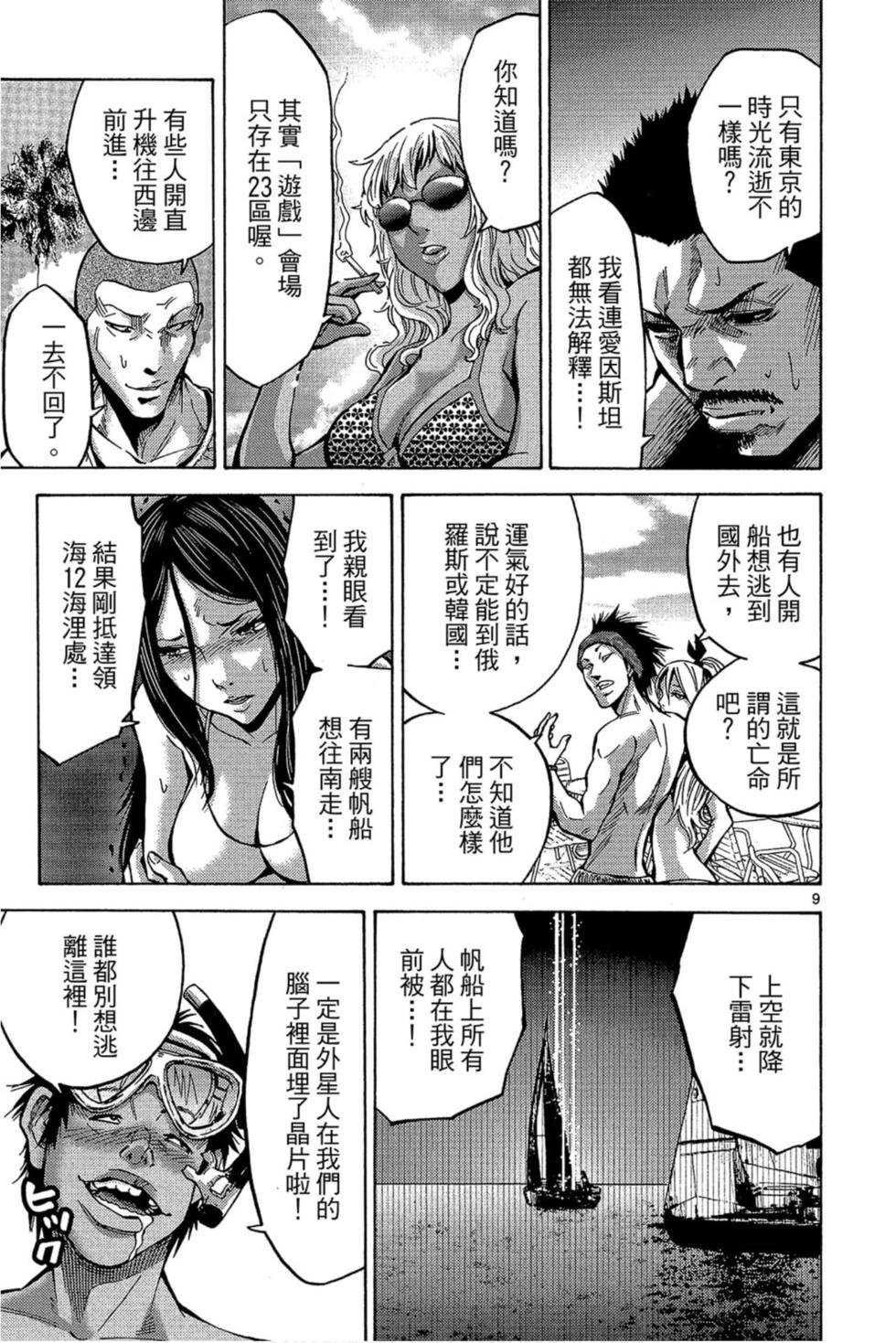 第111页