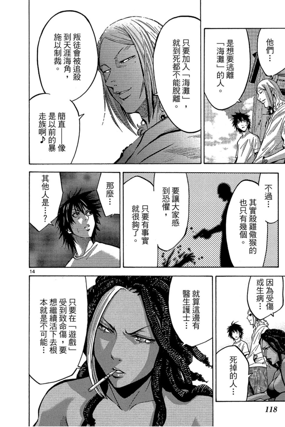 第116页