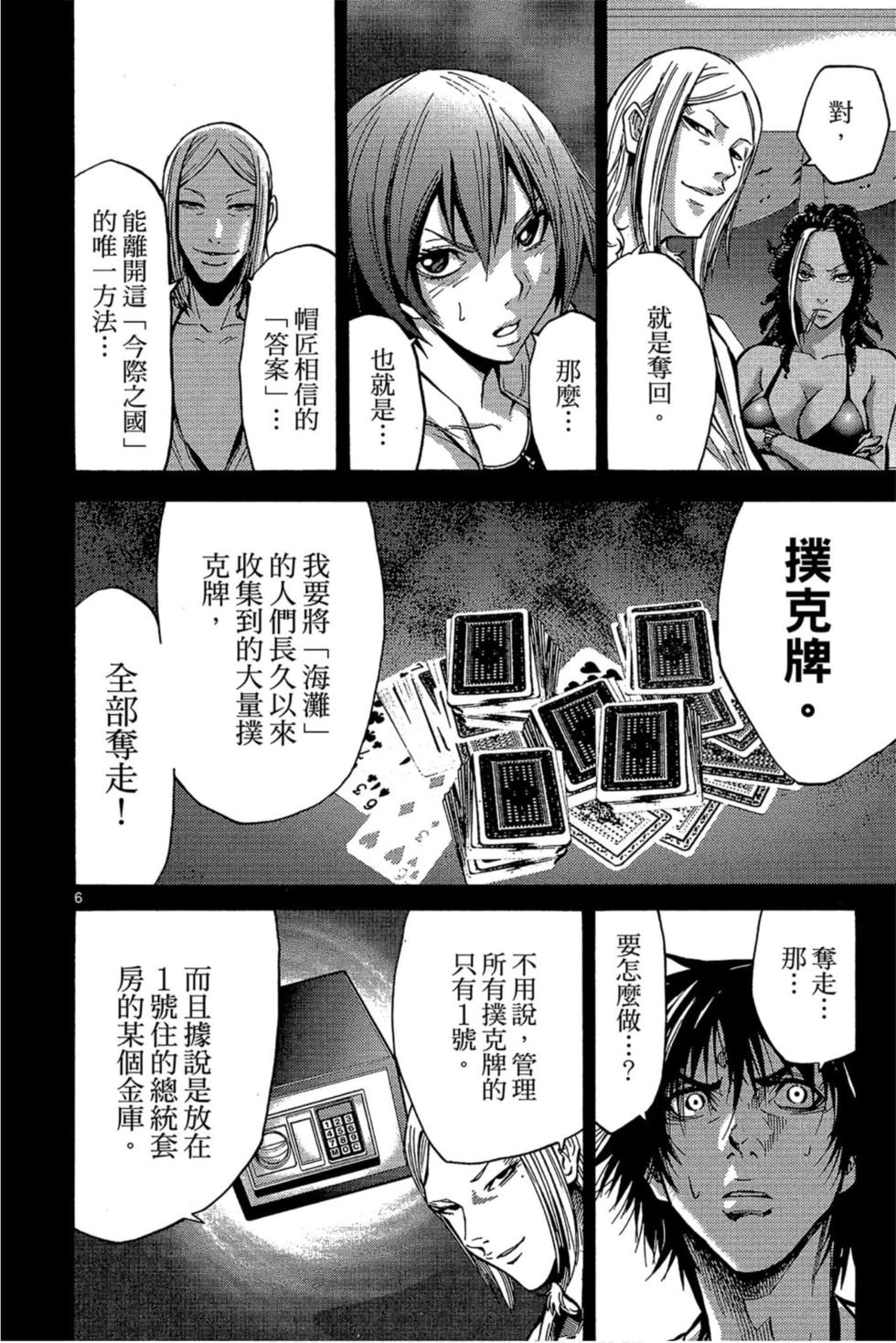 第140页