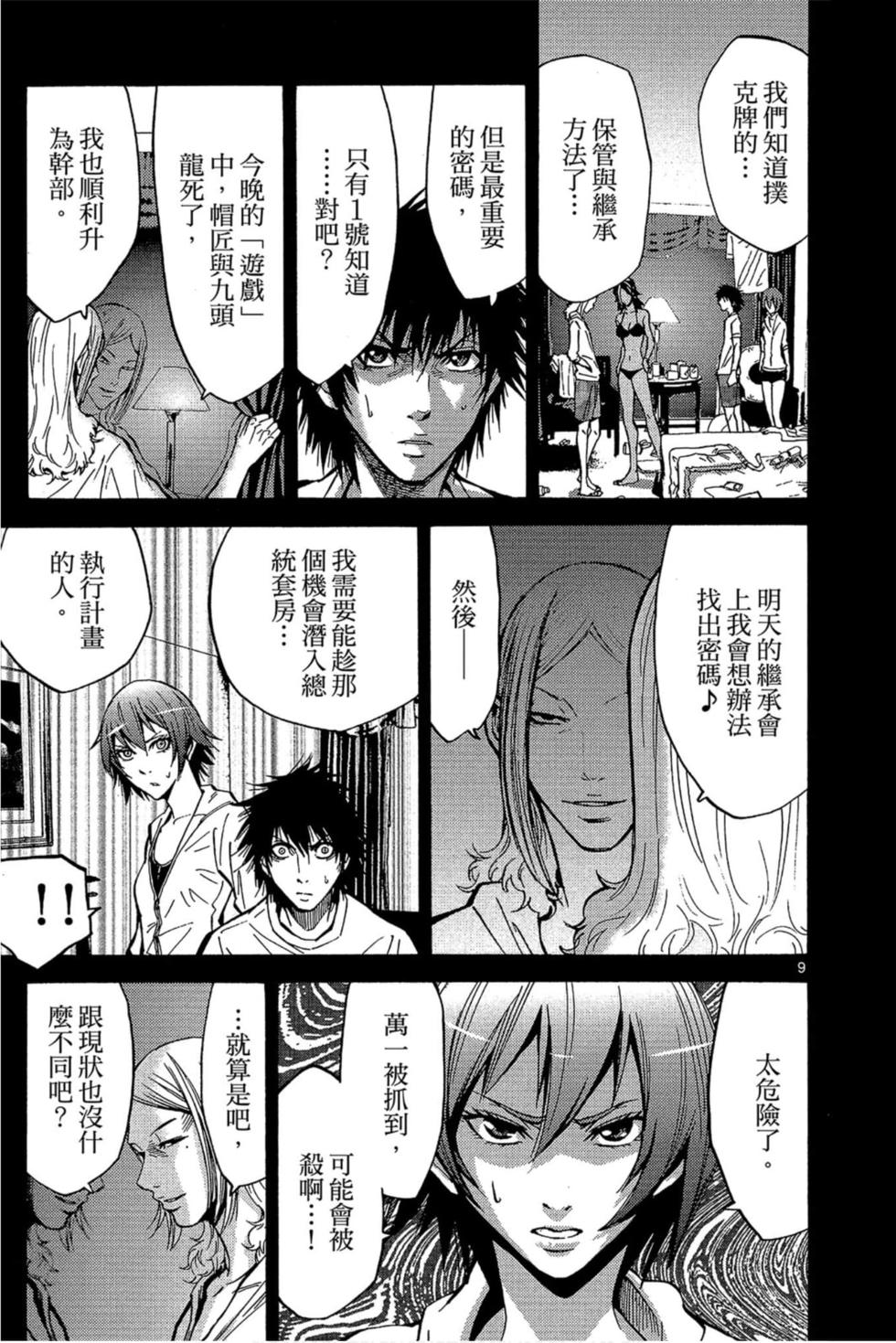 第143页