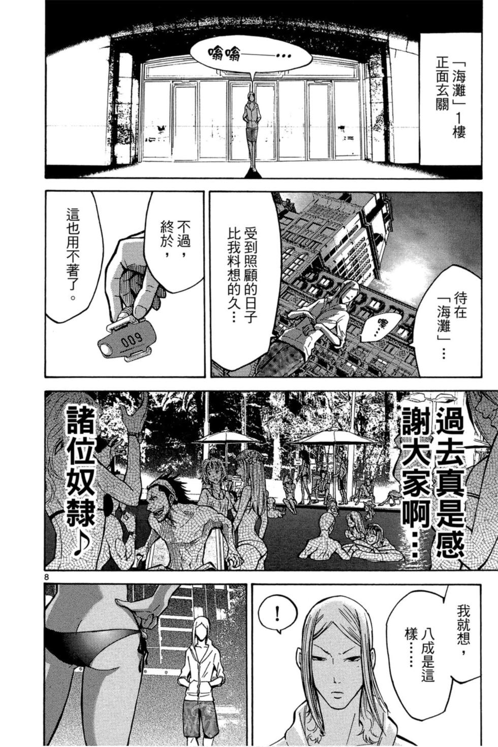 第8页