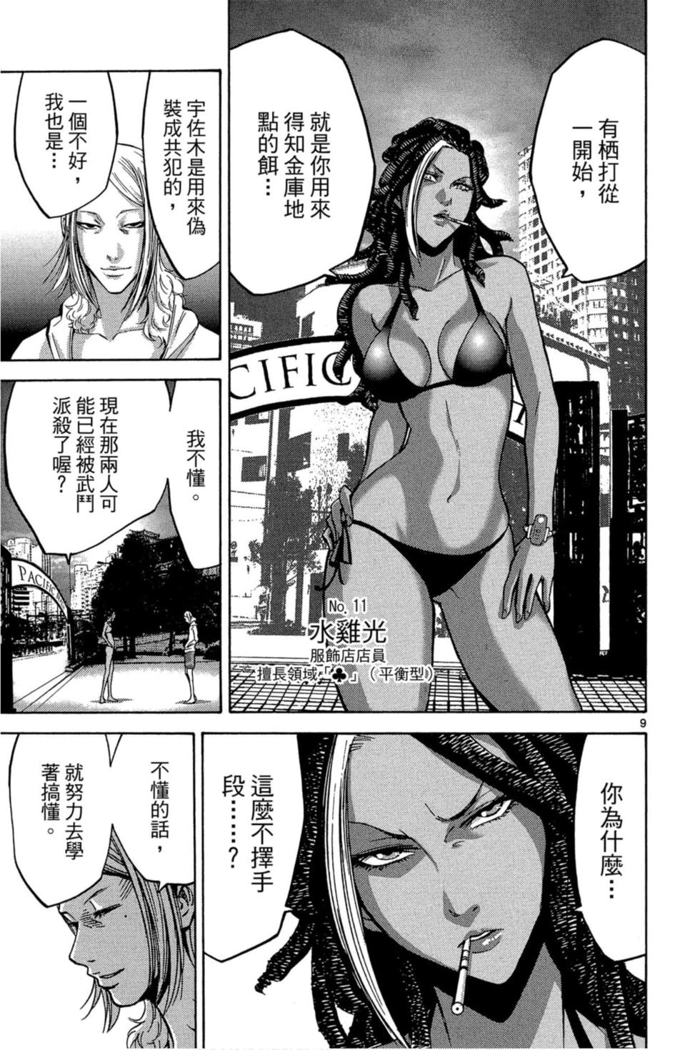 第9页