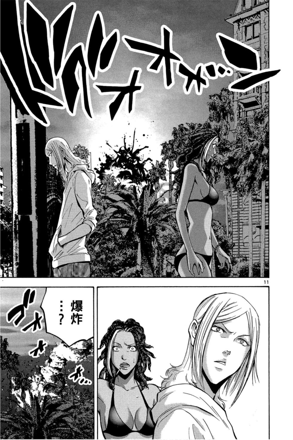 第11页