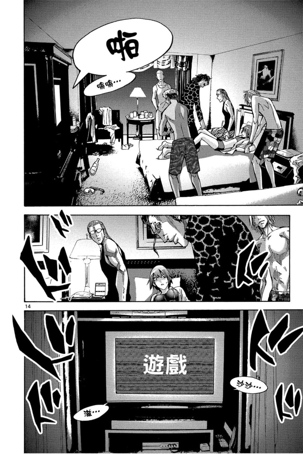 第14页