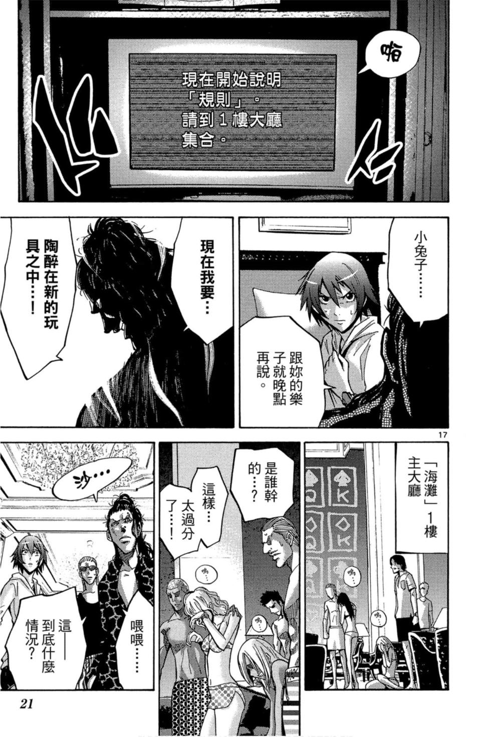 第17页