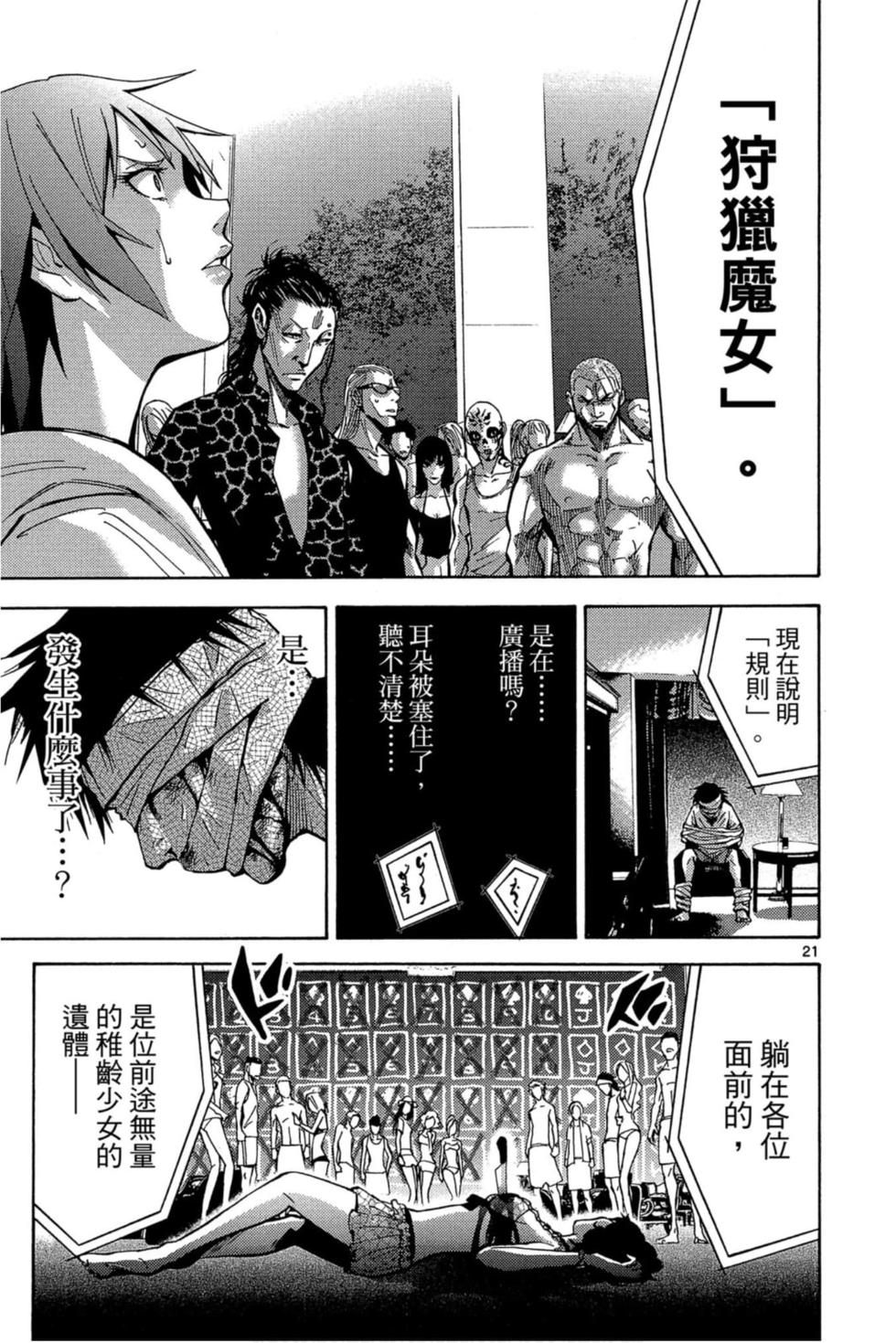 第21页
