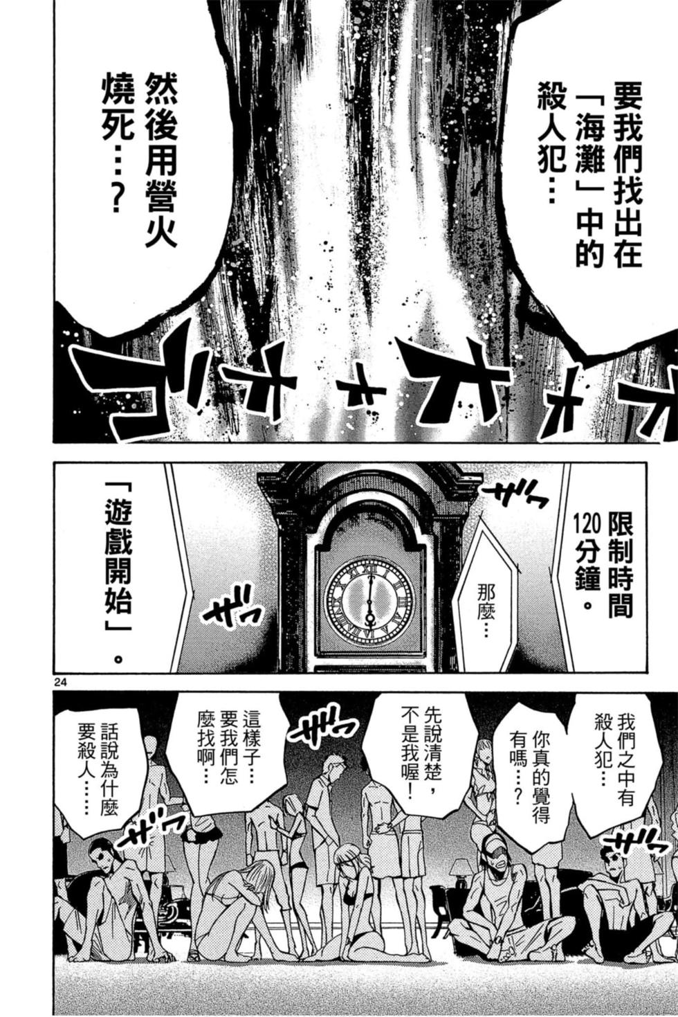 第24页