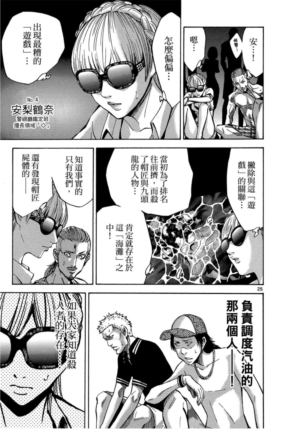 第25页