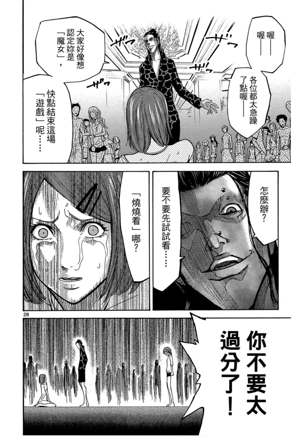 第28页