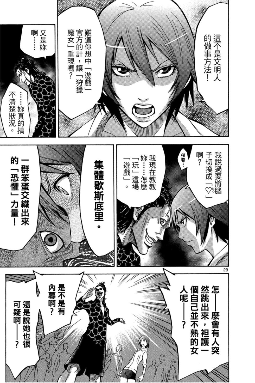 第29页