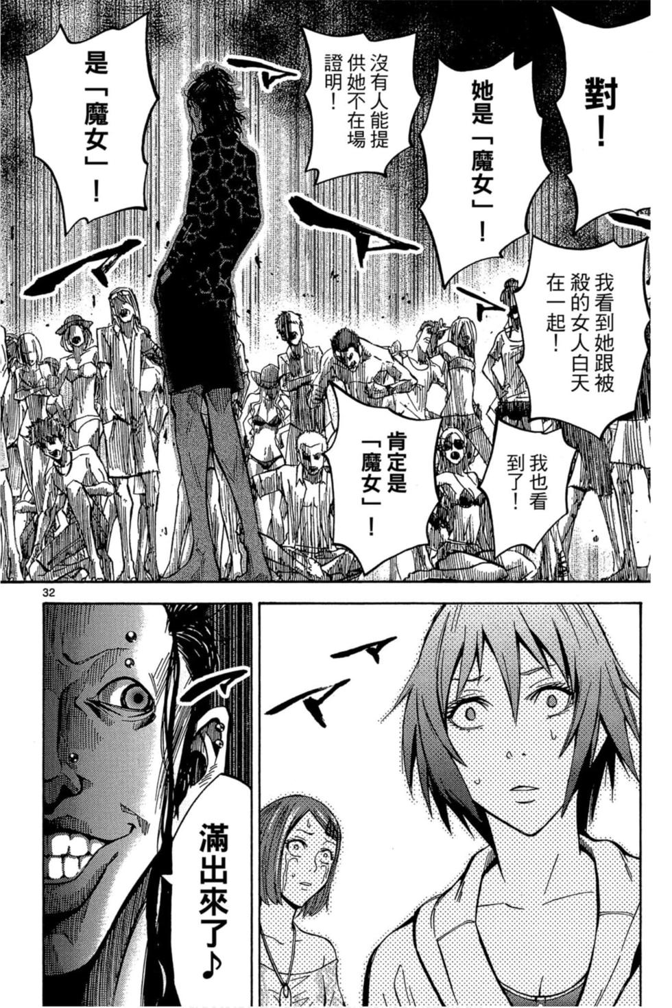 第32页