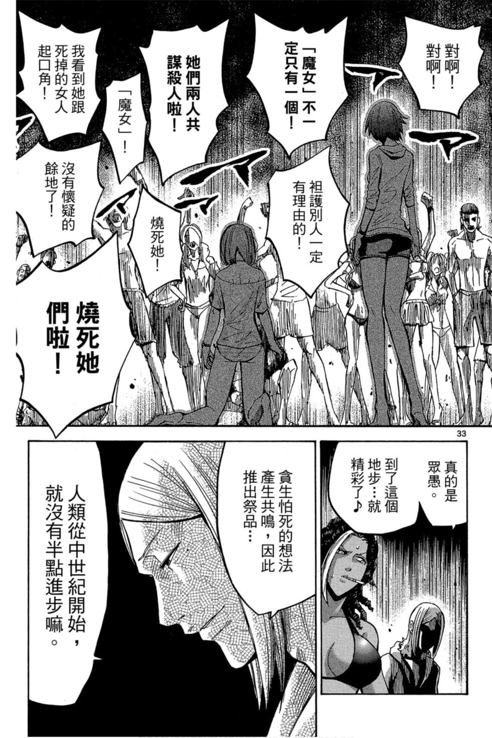 第33页