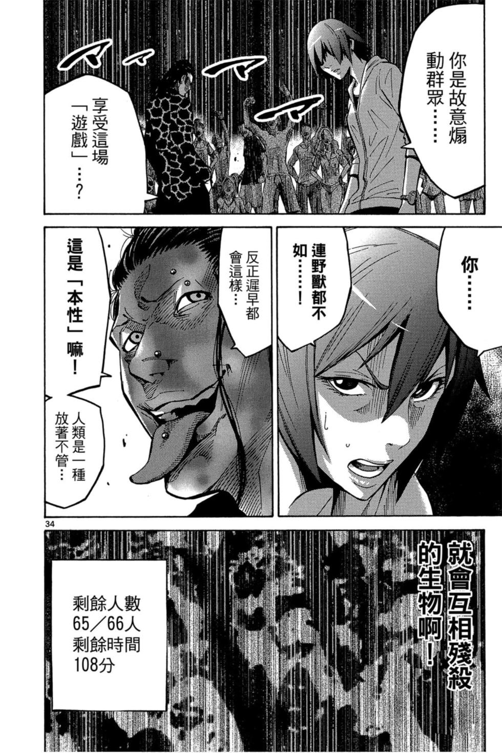 第34页