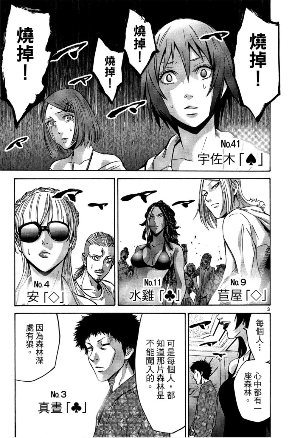 第37页
