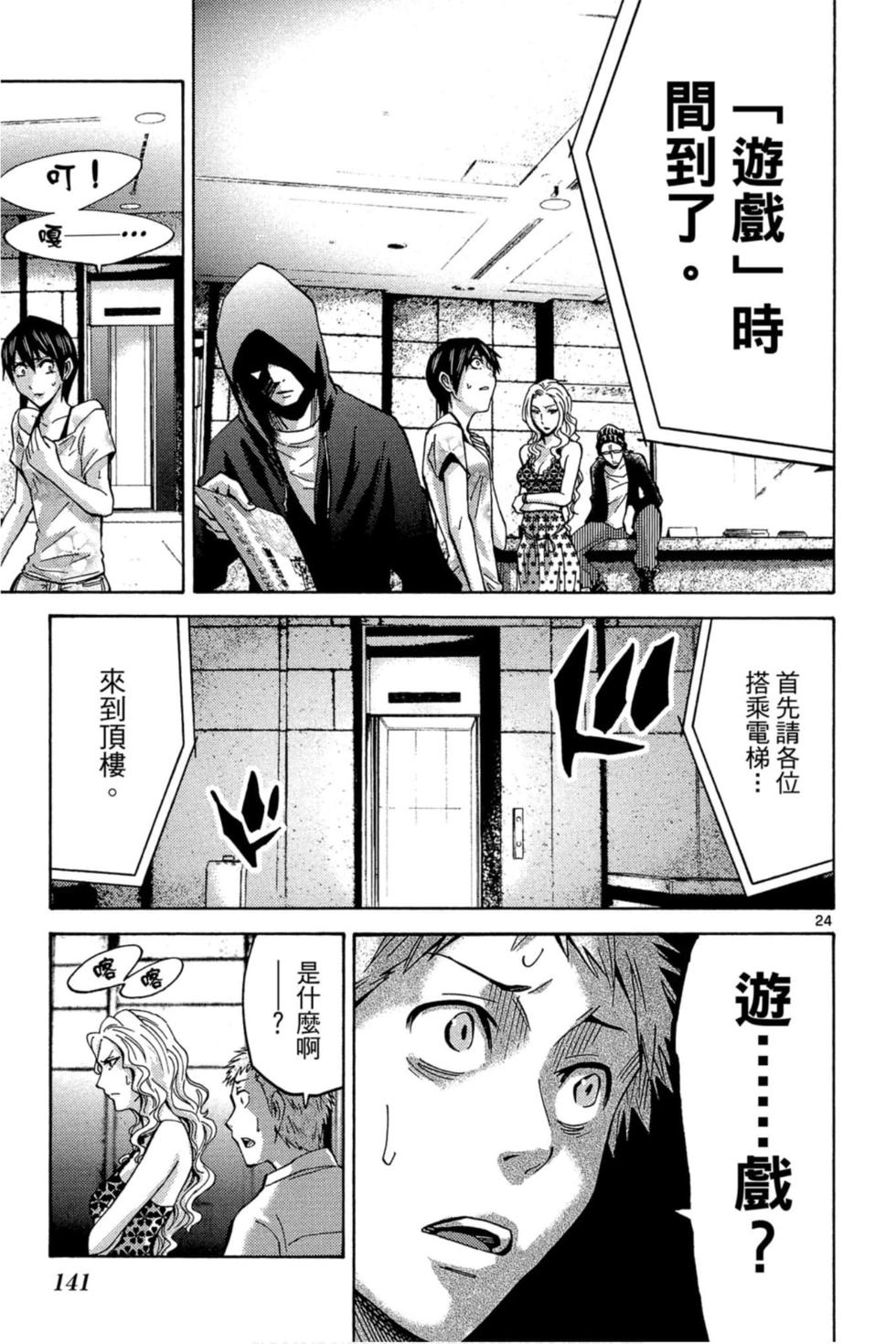 第137页