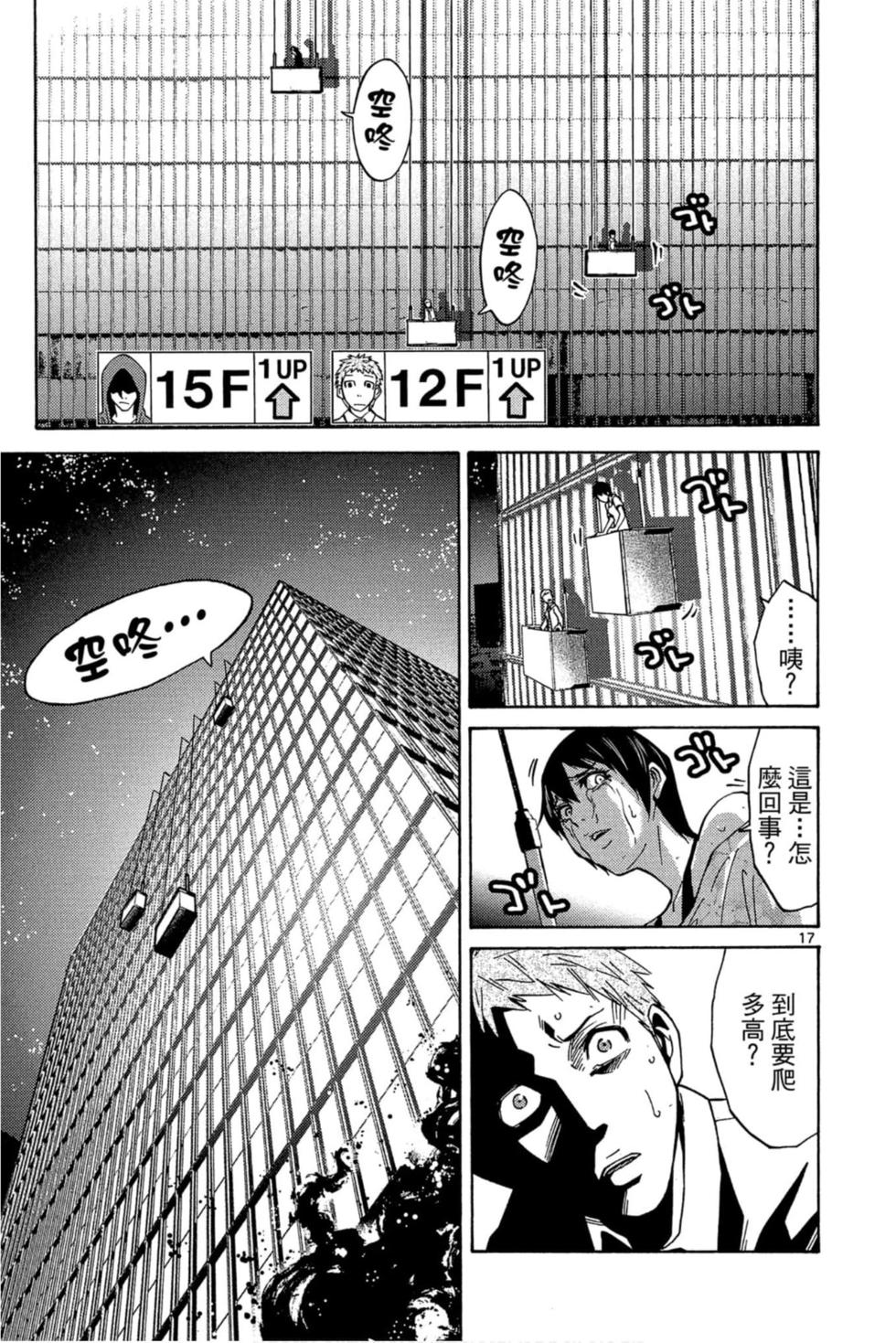 第17页