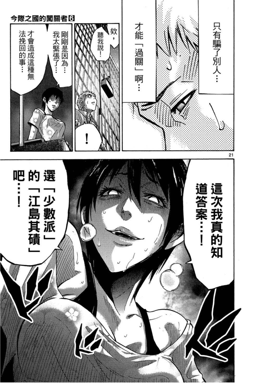 第21页