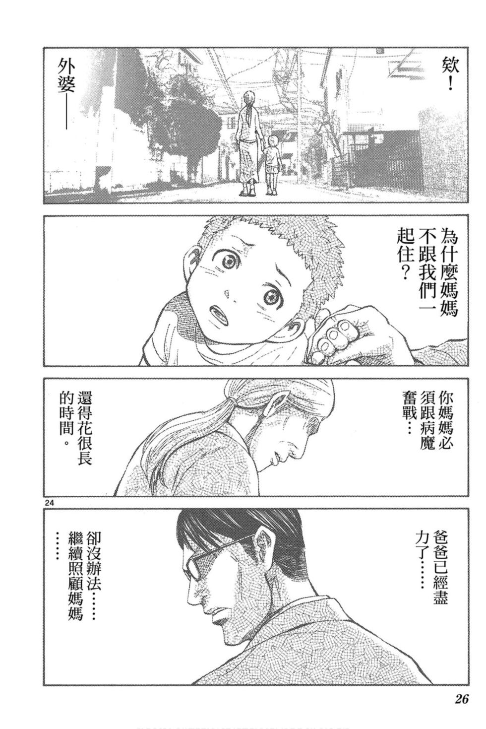 第24页