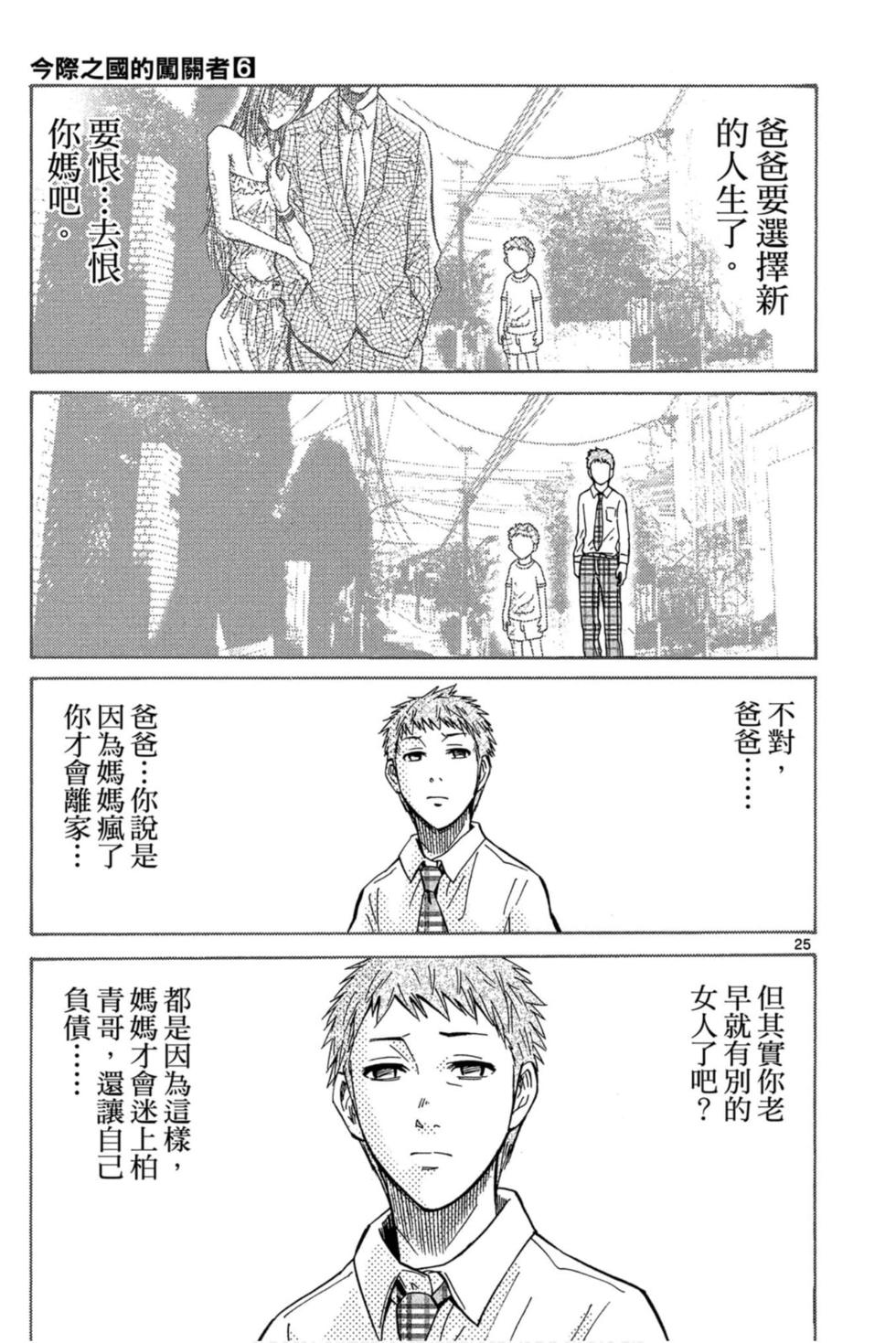 第25页