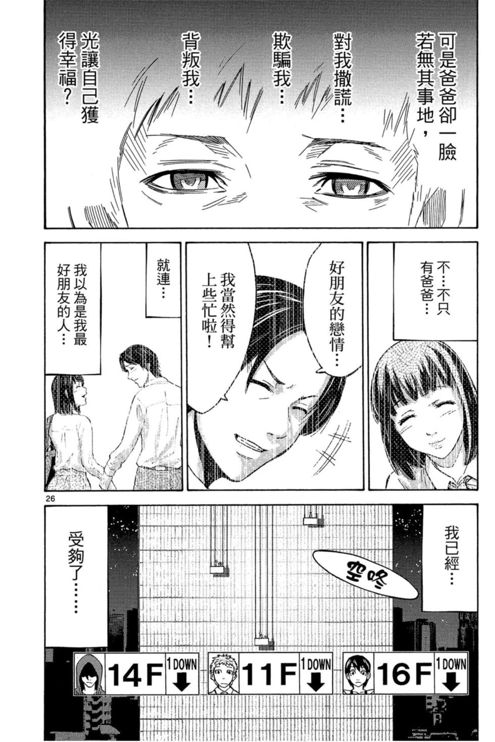 第26页