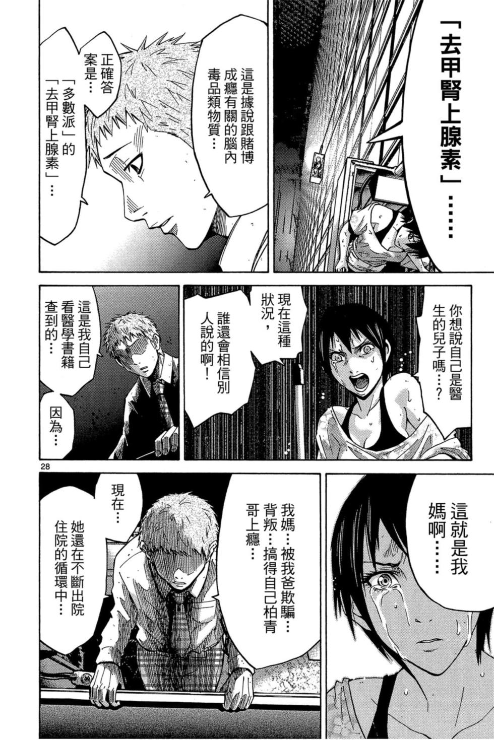 第28页