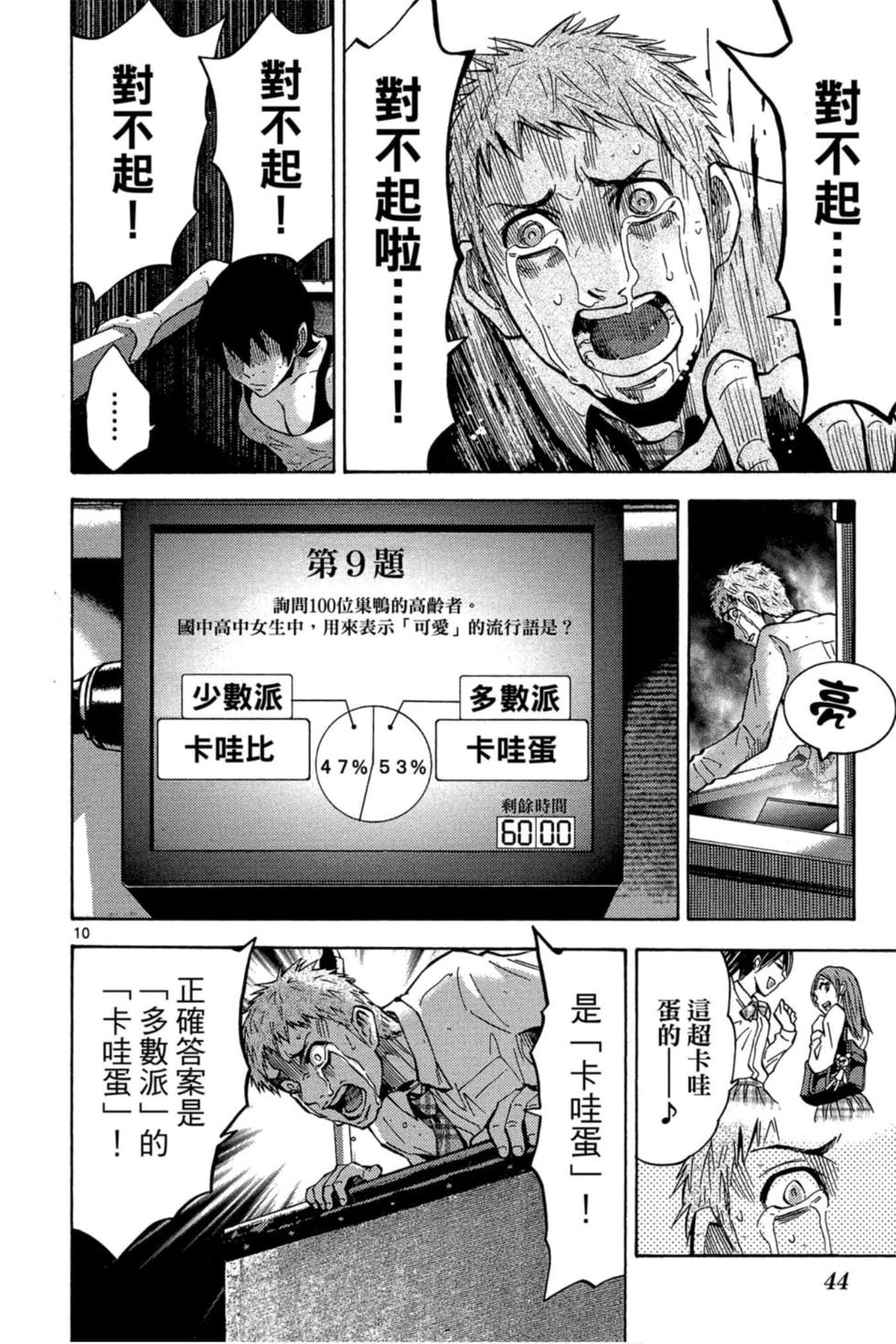 第42页