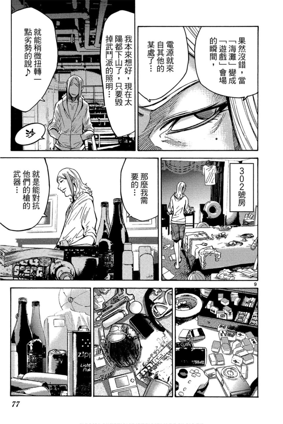 第75页